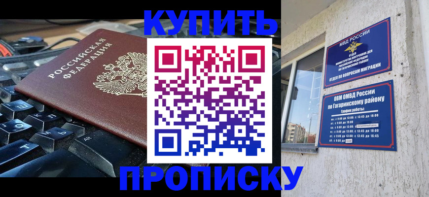 временная регистрация для всех в Лосино-Петровском