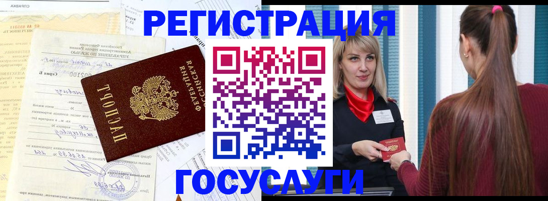 временная регистрация законно в Лосино-Петровском